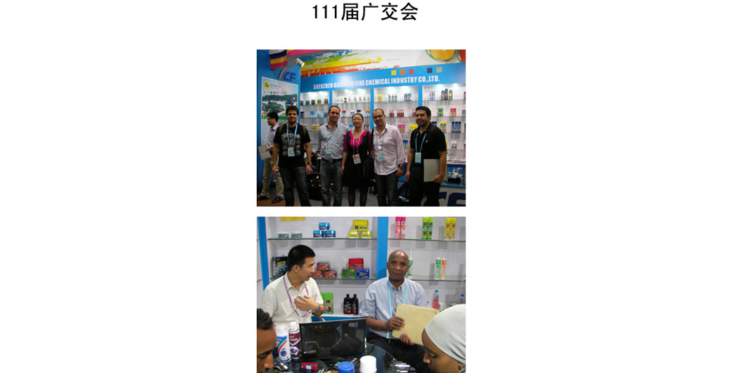 The 111th Canton Fair